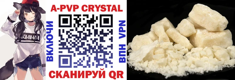 A-PVP Соль  купить   Ельня 