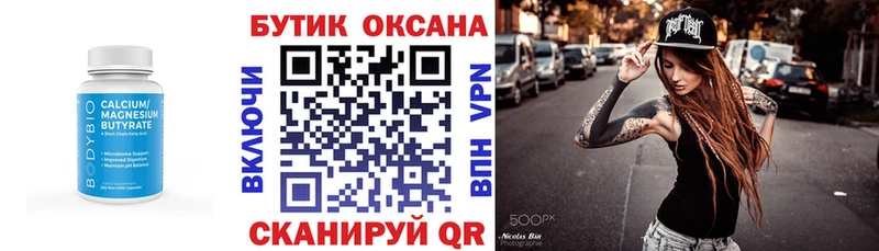 БУТИРАТ GHB  Ельня 
