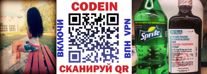 Кодеиновый сироп Lean напиток Lean (лин)  где продают   кракен как войти  Ельня 