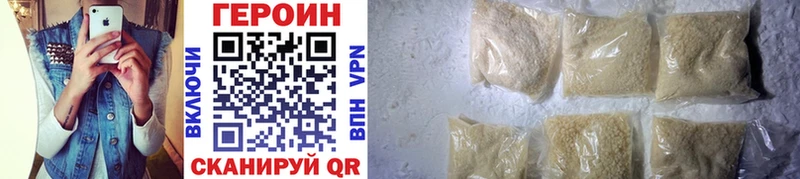 Героин Heroin закладки Ельня